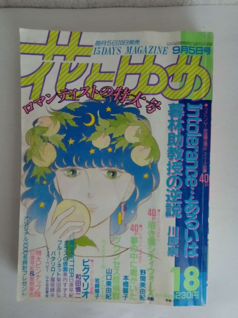 あす様 リクエスト 4点 まとめ商品