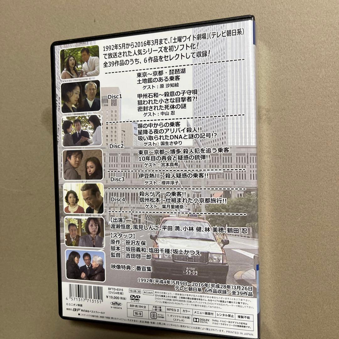 26   タクシードライバー HDリマスター版〈4枚組〉