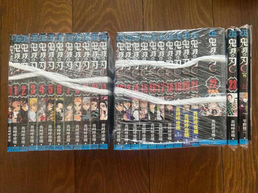 鬼滅の刃 全23巻+α完全セット