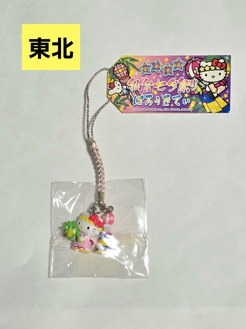 HELLO KITTY ご当地キティ ストラップ 65個 まとめ売り レトロ