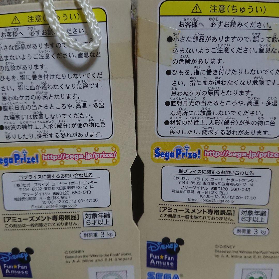 ディズニーキャラクター ストラップ、根付けレトロ