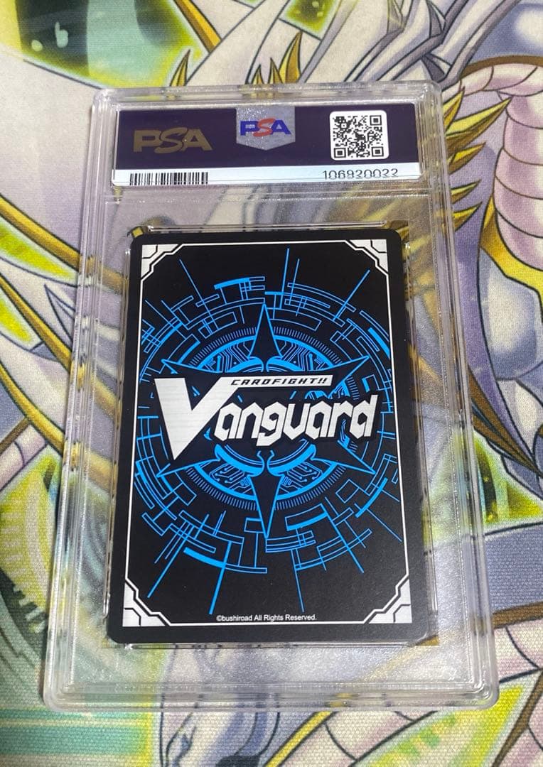 ヴァンガード 蒼嵐業竜 メイルストローム “Я” SP PSA10
