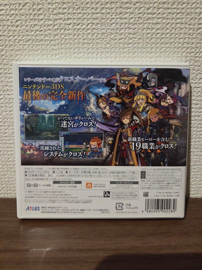 ☆3DSソフト 世界樹の迷宮X 美品