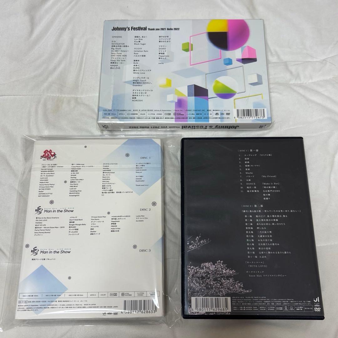 【最終値下げ】Man DVD CD まとめ売り