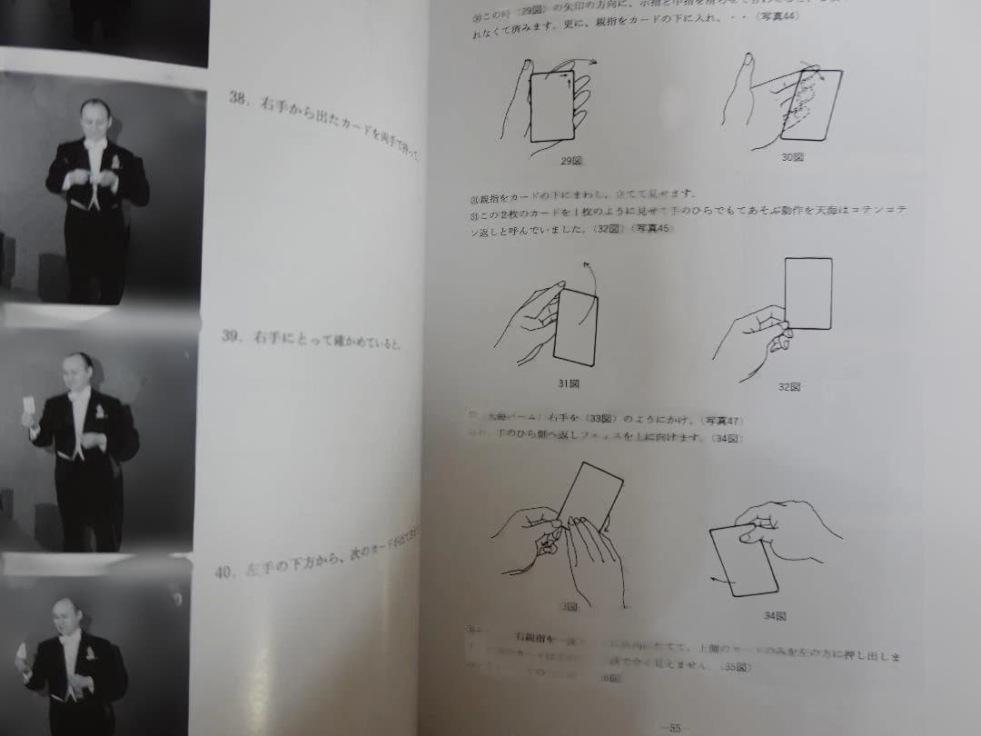 ミリオンカード物語 石田天海賞委員会配本23 フロタマサトシ
