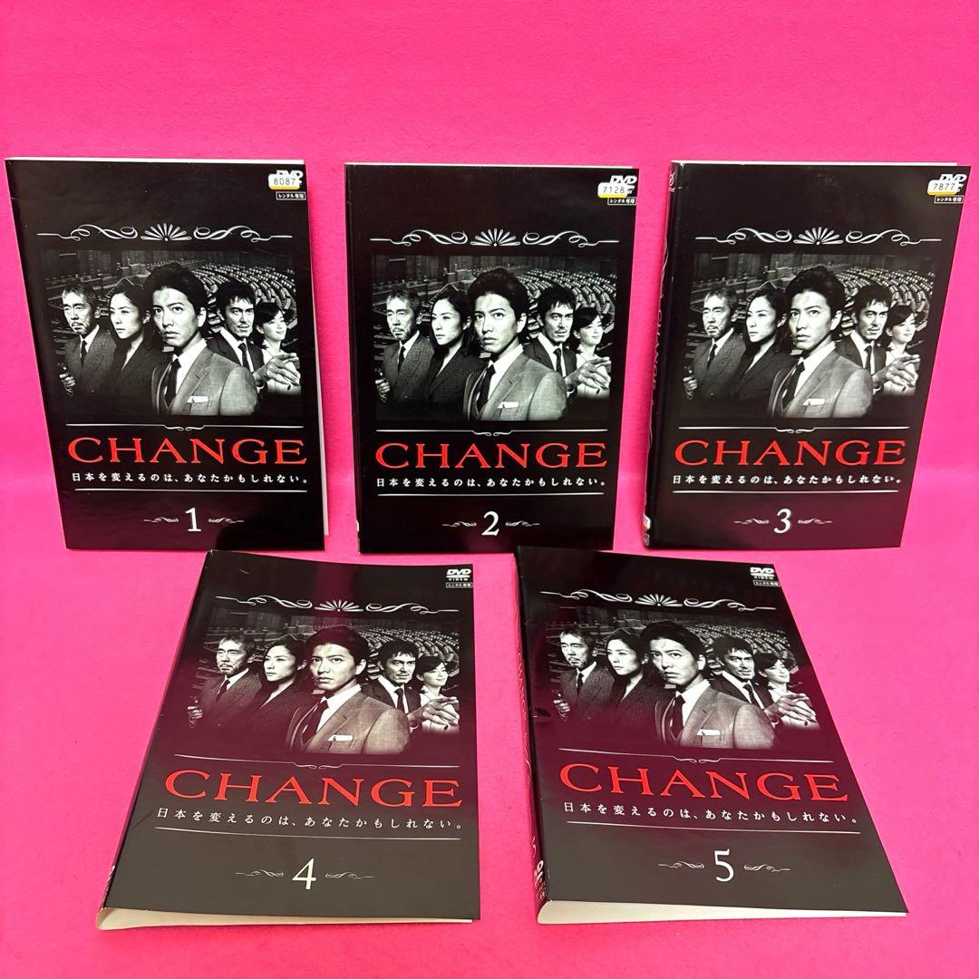 CHANGE チェンジ DVD 全5巻 レンタル 木村拓哉 深津絵里 福田靖
