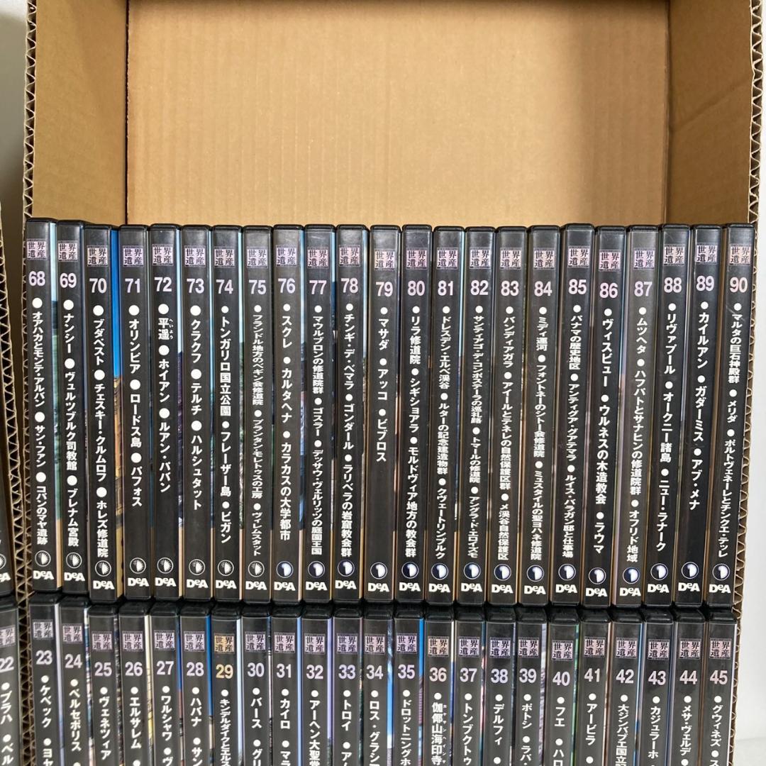 世界遺産 DVDコレクション 全90巻セット 正規品