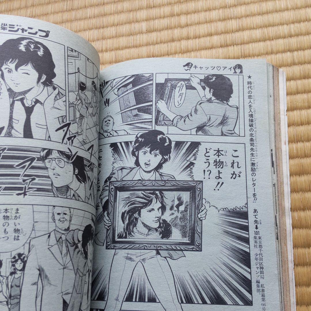 週刊少年ジャンプ 1982年42号 表紙Dr.スランプ