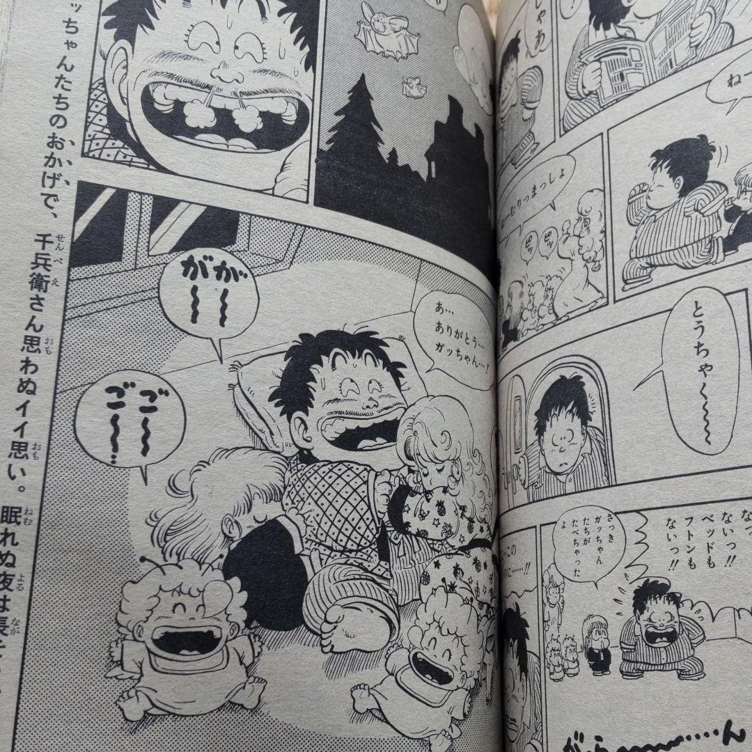 週刊少年ジャンプ 1982年42号 表紙Dr.スランプ