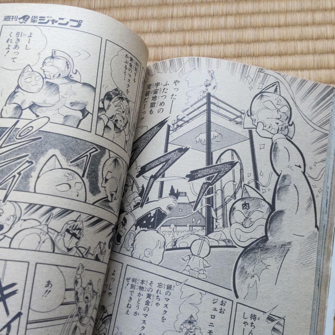 週刊少年ジャンプ 1982年42号 表紙Dr.スランプ