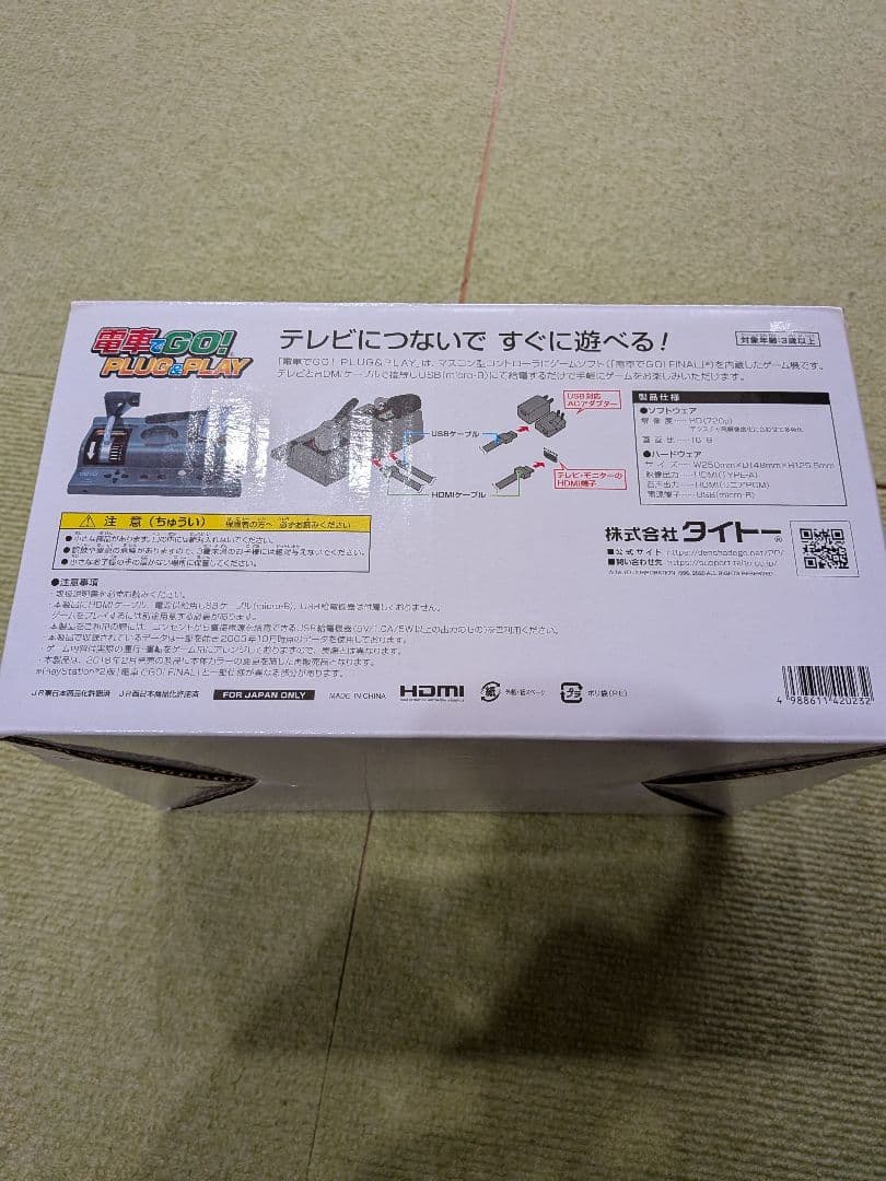 電車でGO! PLUG & PLAY