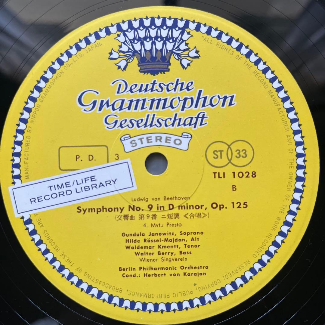 新春セール LP 9枚組 カラヤン ベートーヴェン全集 1962年