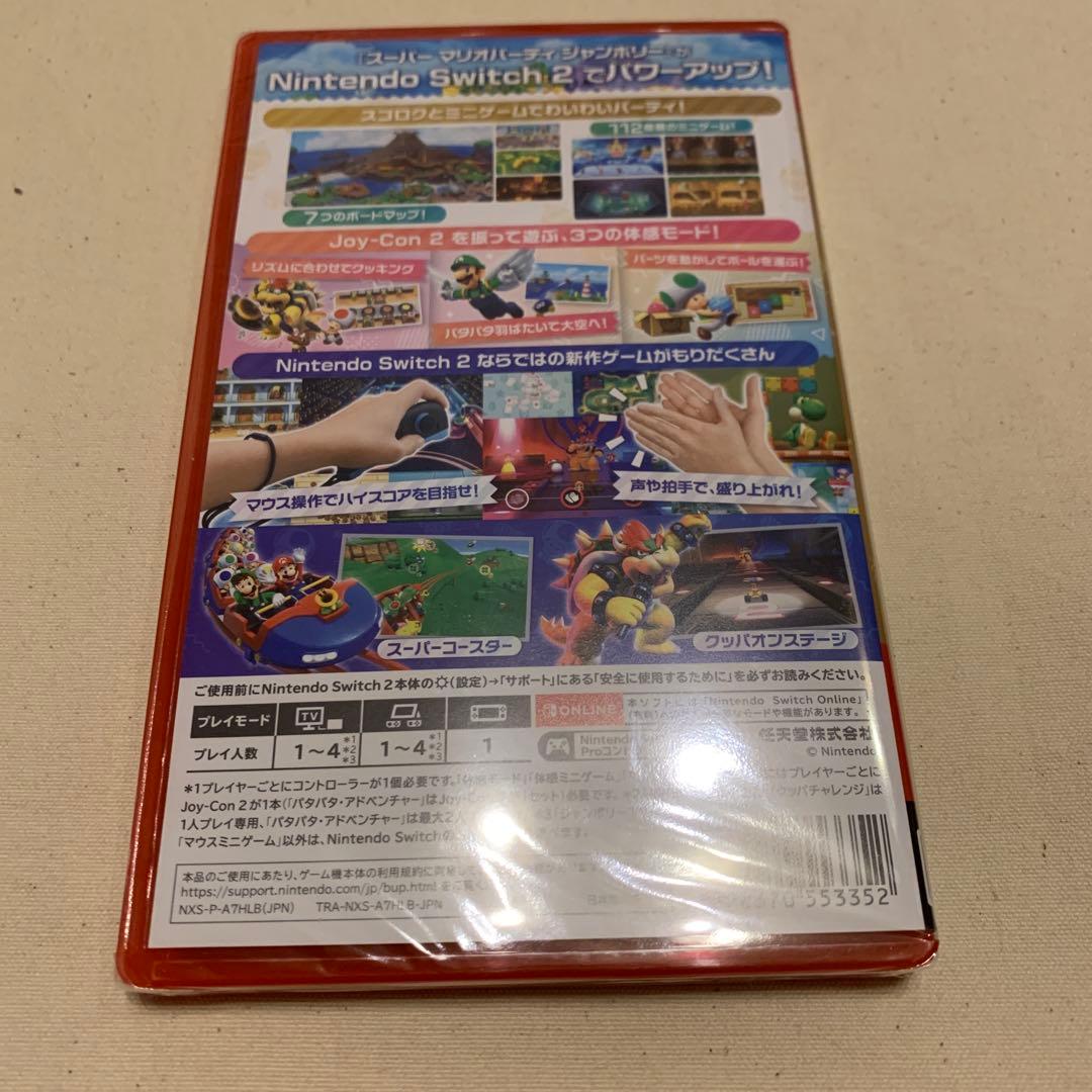 スーパーマリオパーティジャンボリー Nintendo Switch 2