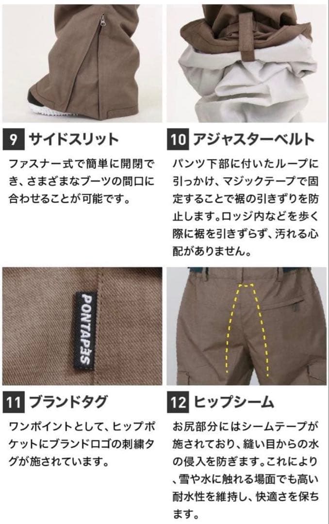 美品 スキーウェア スノーボードウェア パンツ スキー スノボ　pontapes