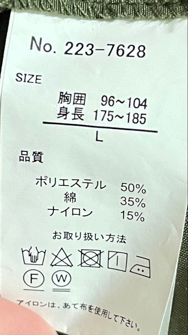 FREAK'S STORE モッズコート 美品