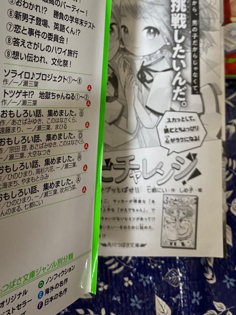 時間割男子 1〜12、15巻