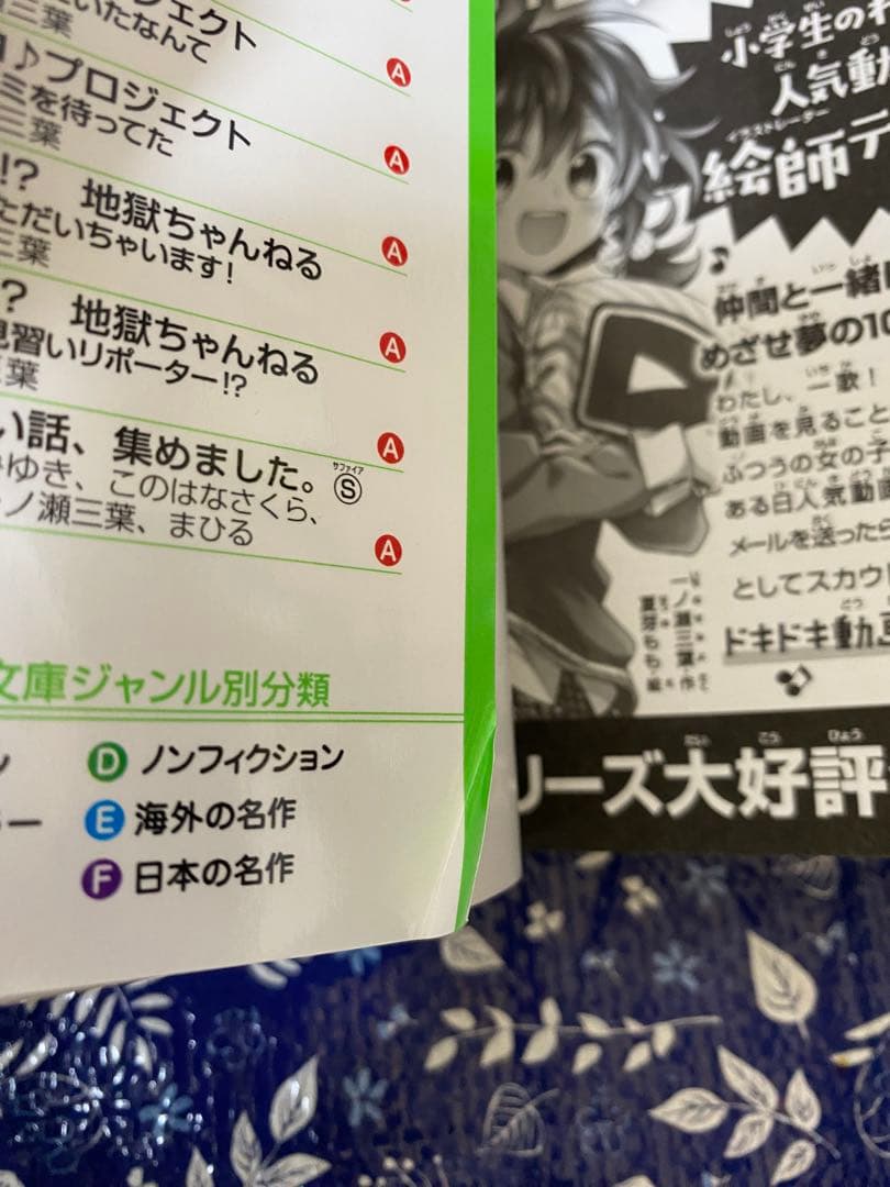 時間割男子 1〜12、15巻