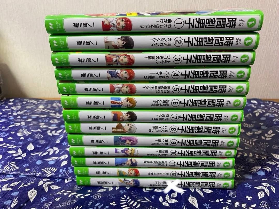 時間割男子 1〜12、15巻