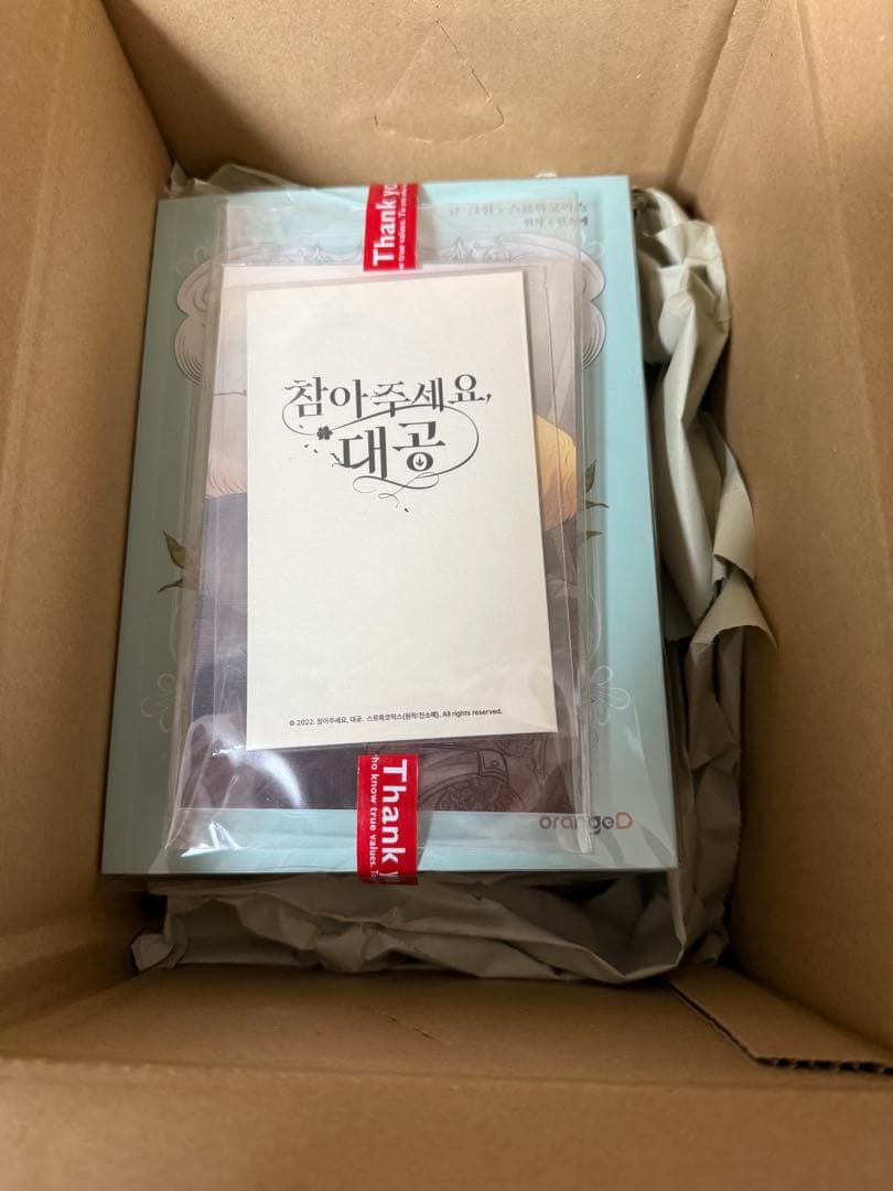 【初版特典付】我慢してください、大公様　1〜6巻　全巻　韓国まんが