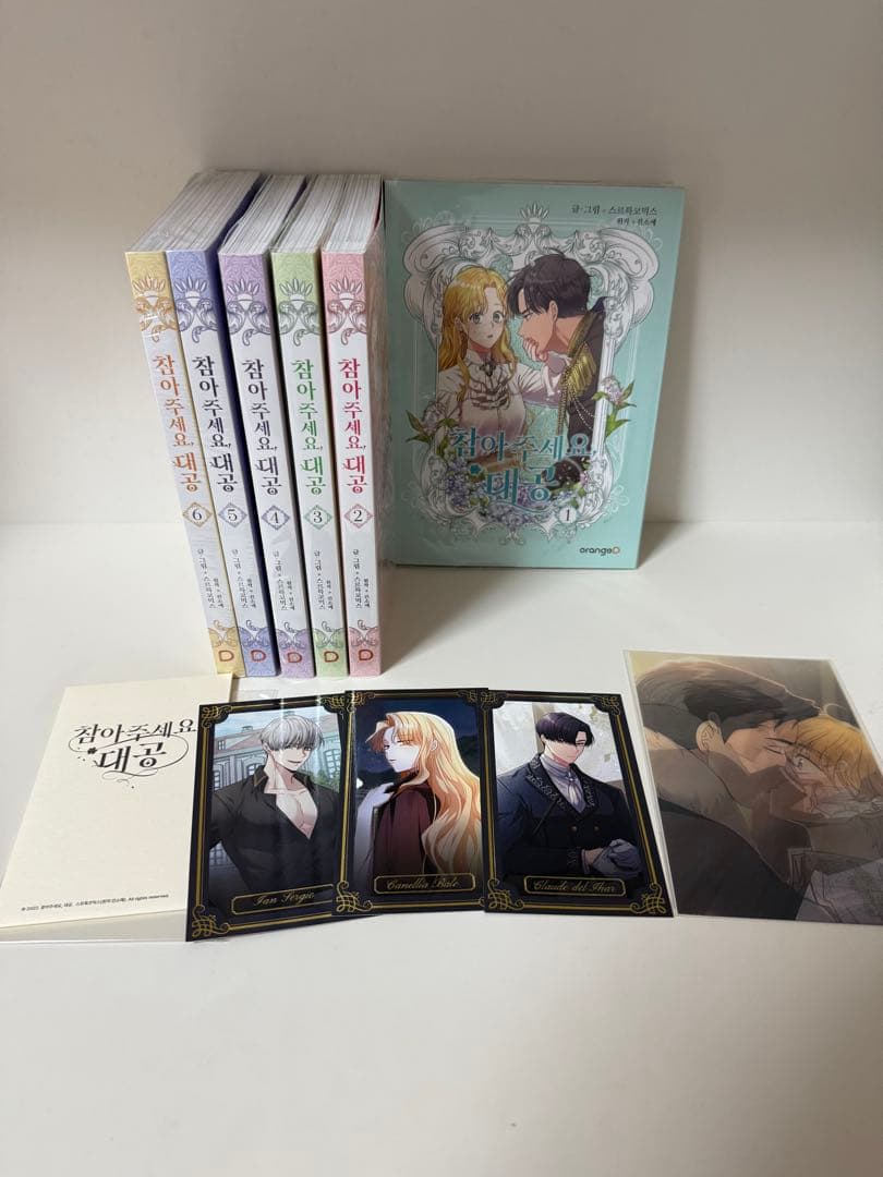 【初版特典付】我慢してください、大公様　1〜6巻　全巻　韓国まんが