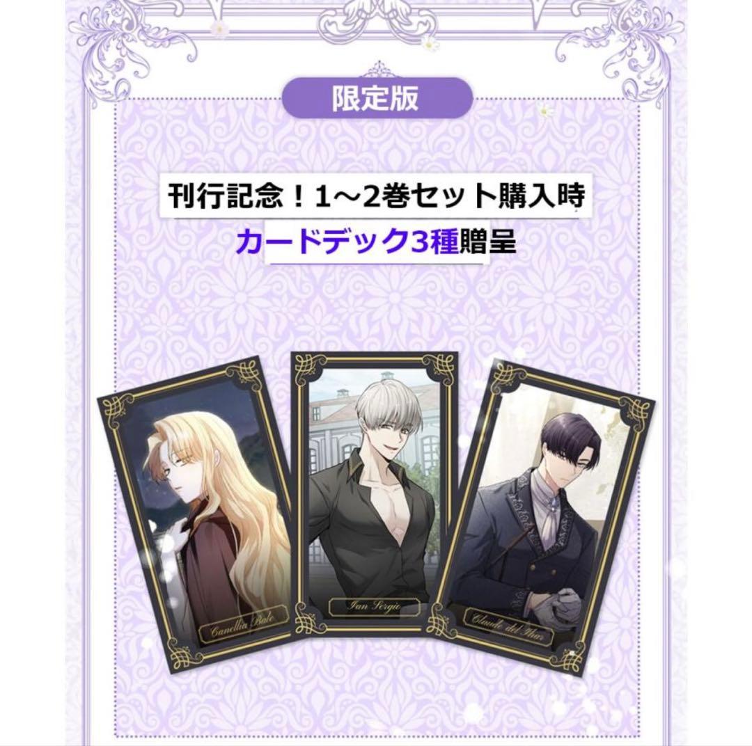 【初版特典付】我慢してください、大公様　1〜6巻　全巻　韓国まんが