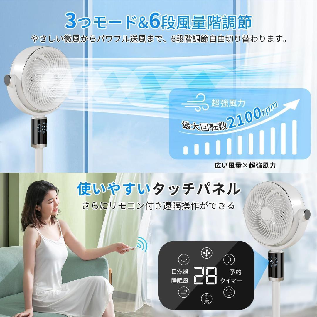 サーキュレーター DCモーター 360度首振り 扇風機 静音 上下左右 省エネ