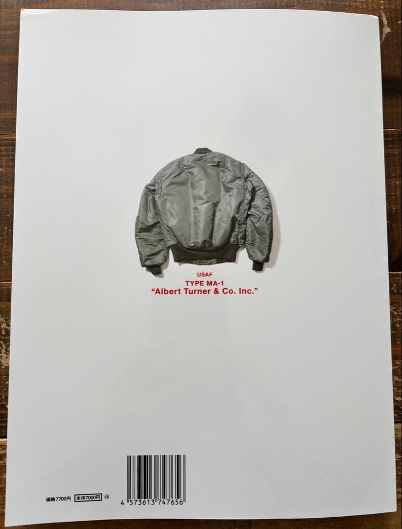Lightning Archives『MILITARY JACKET 改訂版』