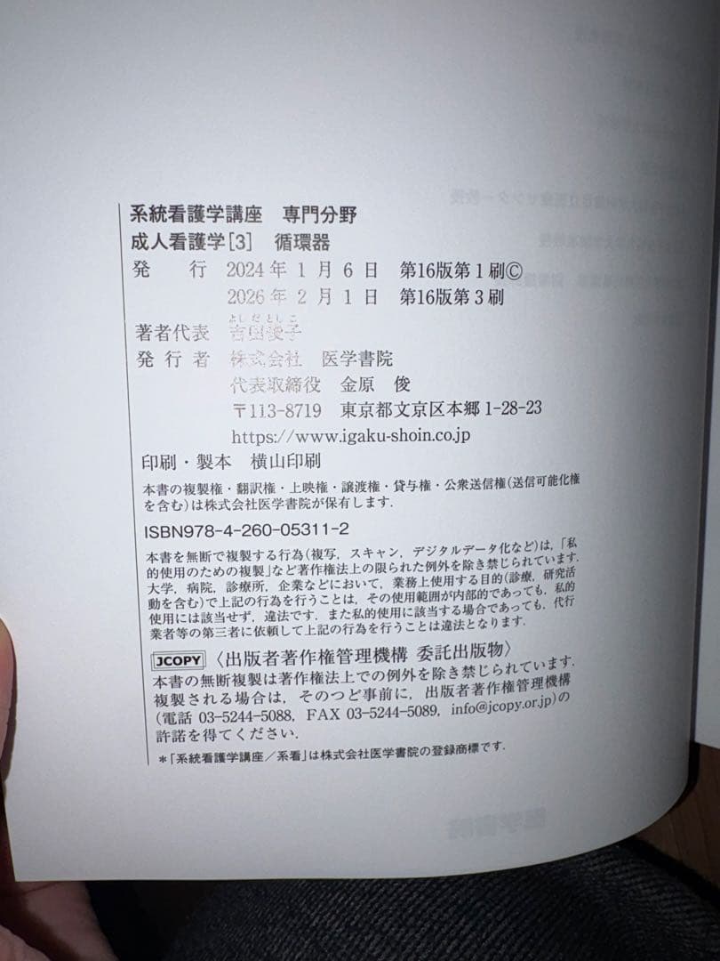 AAAさん専用 7冊