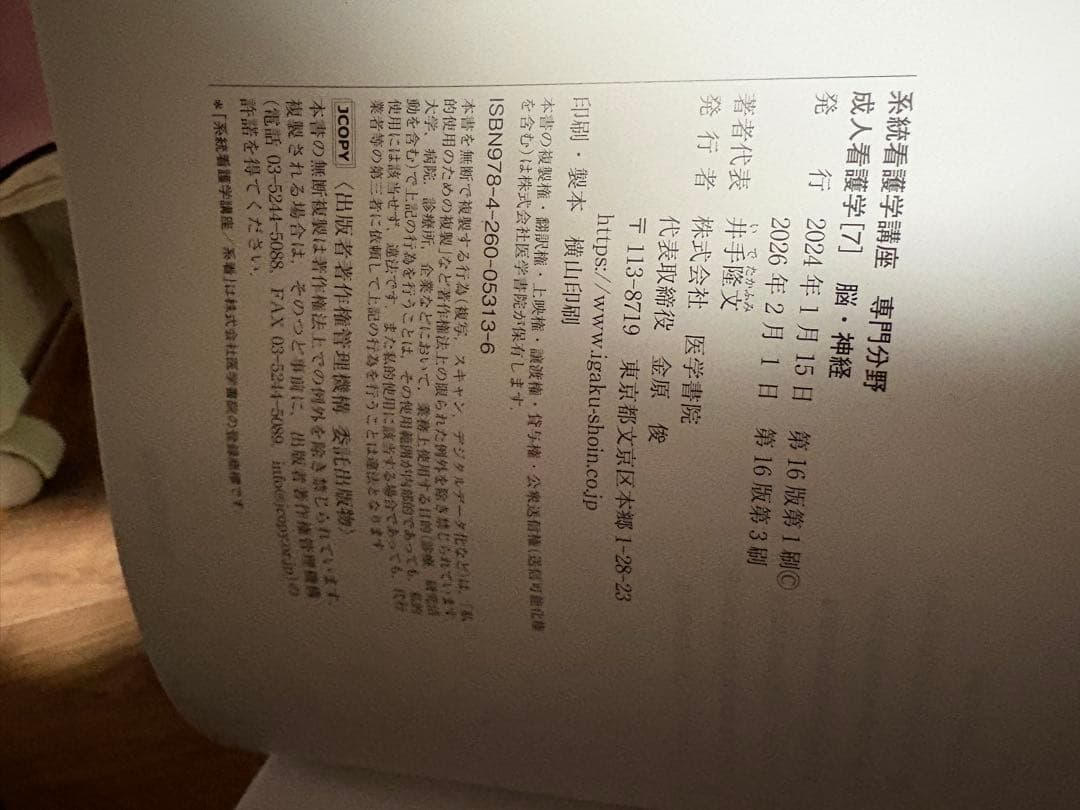 AAAさん専用 7冊