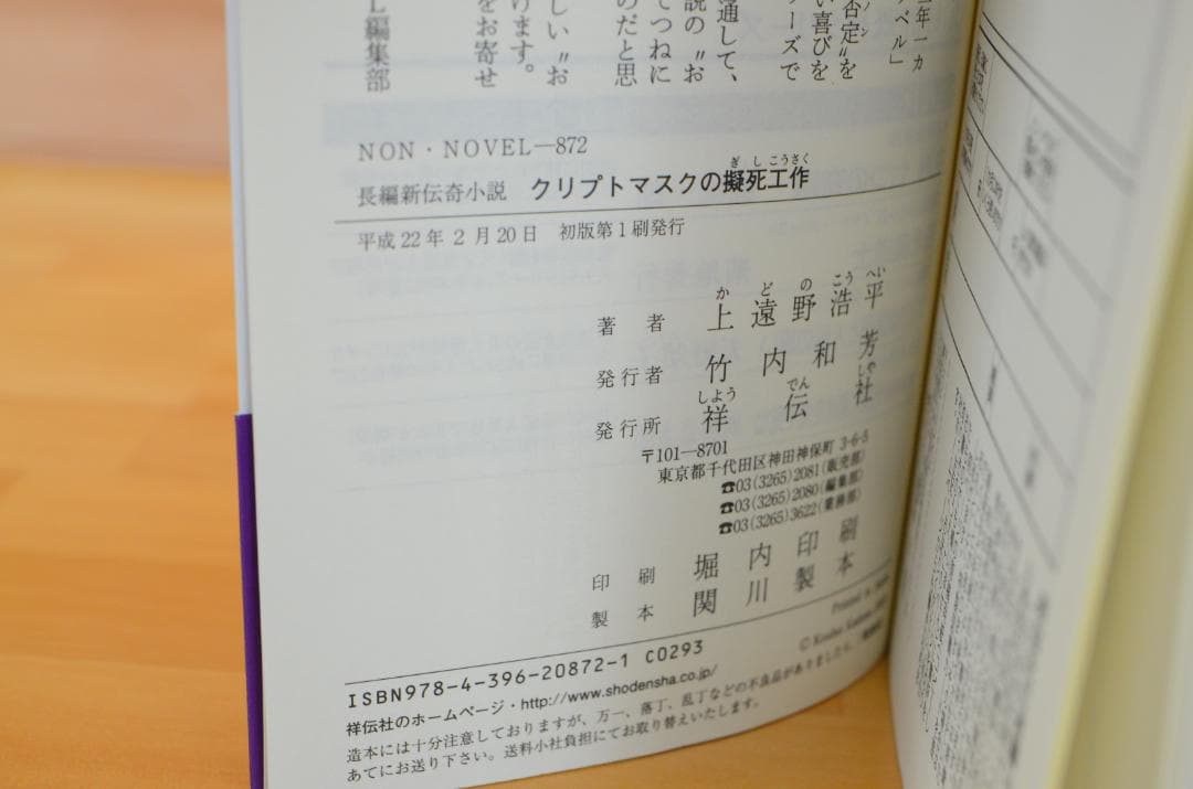 ソウルドロップシリーズ 初版 直筆サイン本3冊セット　上遠野浩平