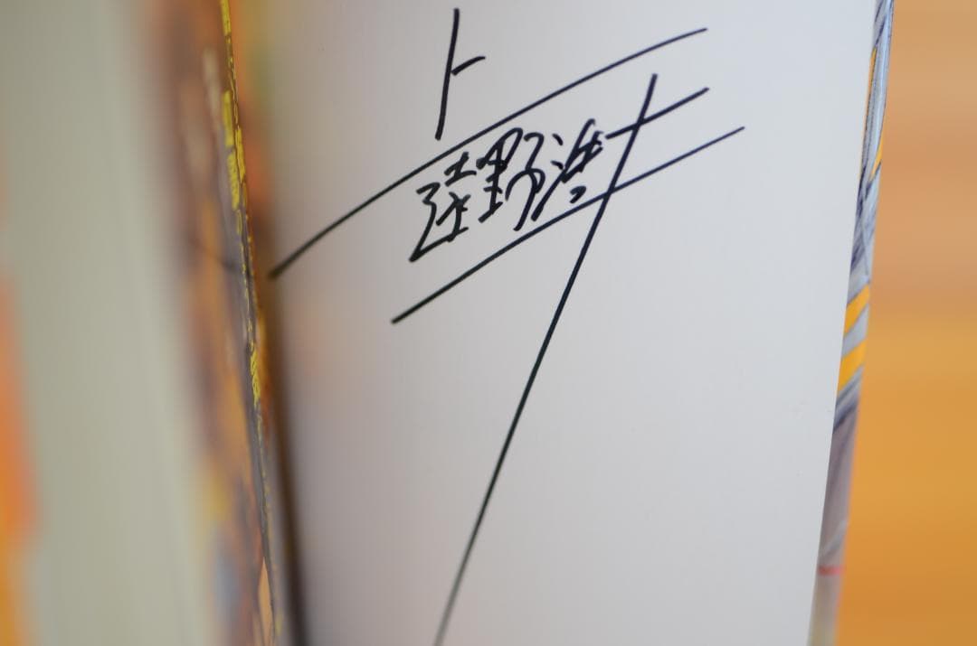 ソウルドロップシリーズ 初版 直筆サイン本3冊セット　上遠野浩平