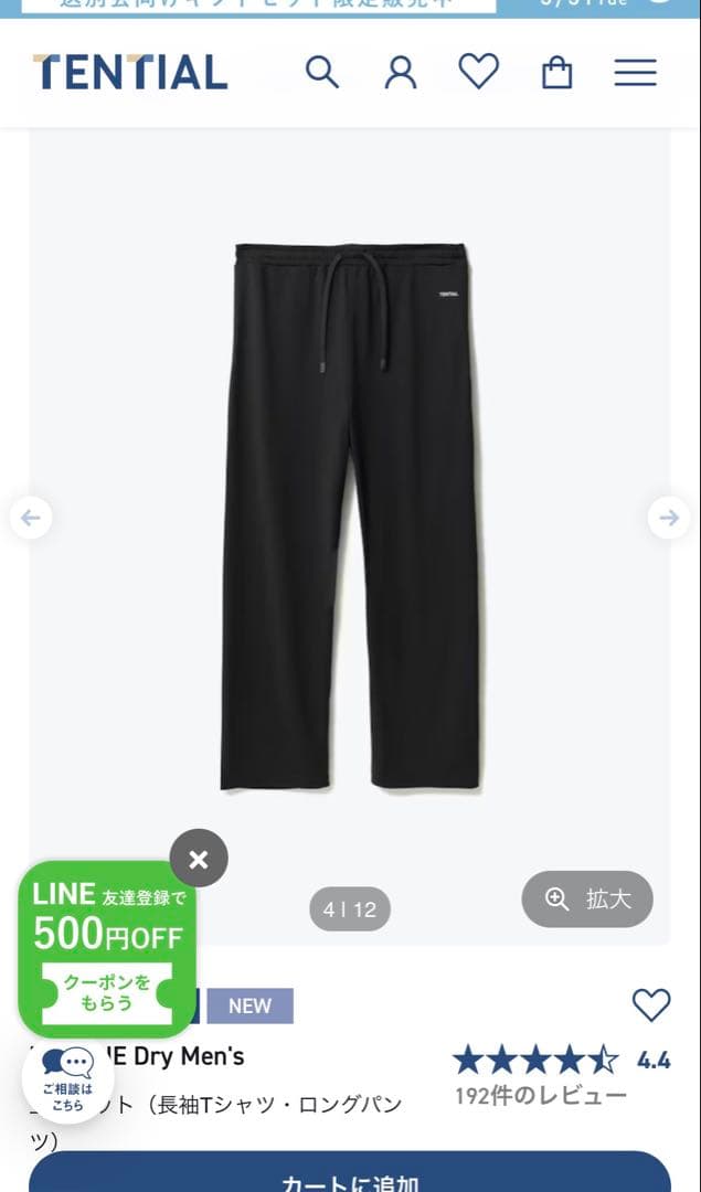 新品未使用　 BAKUNE ドライ 上下メンズLサイズ　ブラック