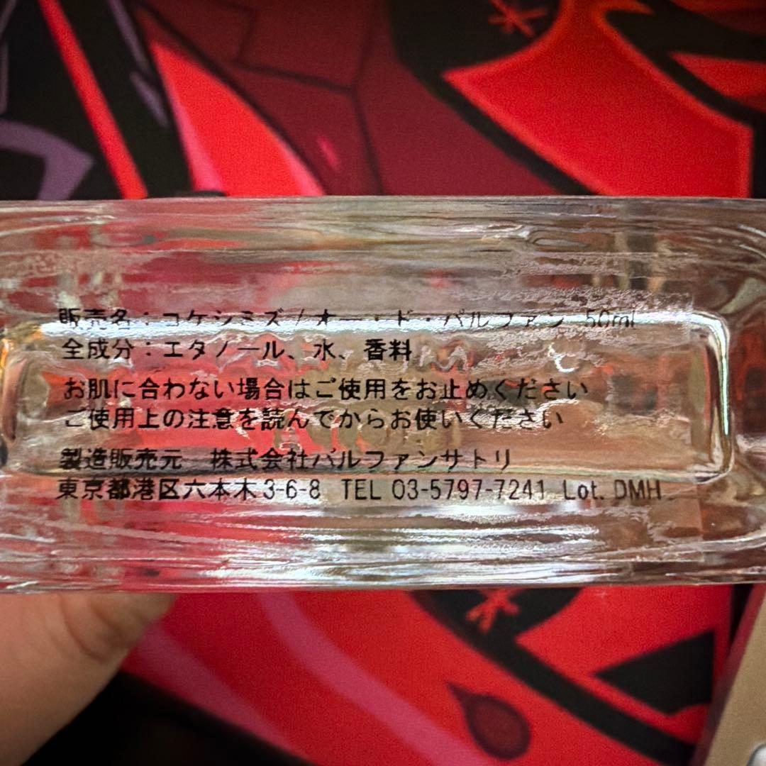 パルファンサトリ　苔清水　50ml