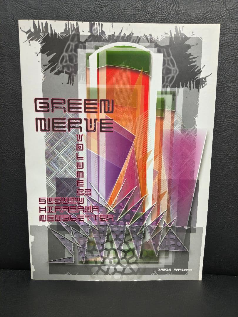 【平沢進】GREEN NERVE vol.30～37