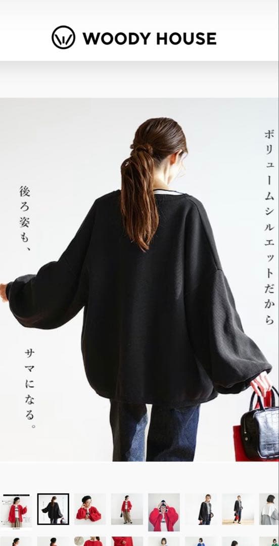 【くり】ソラモナ　ウエハースニットワイドカーディガン