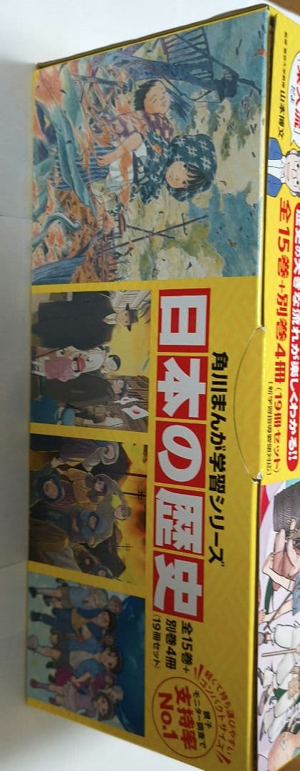 にほんのれきし 漫画 全巻