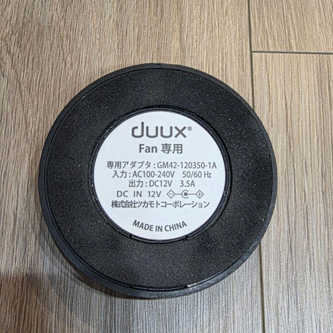 duux（デュクス）duux Fan専用バッテリーパック　DXCFBP03JP