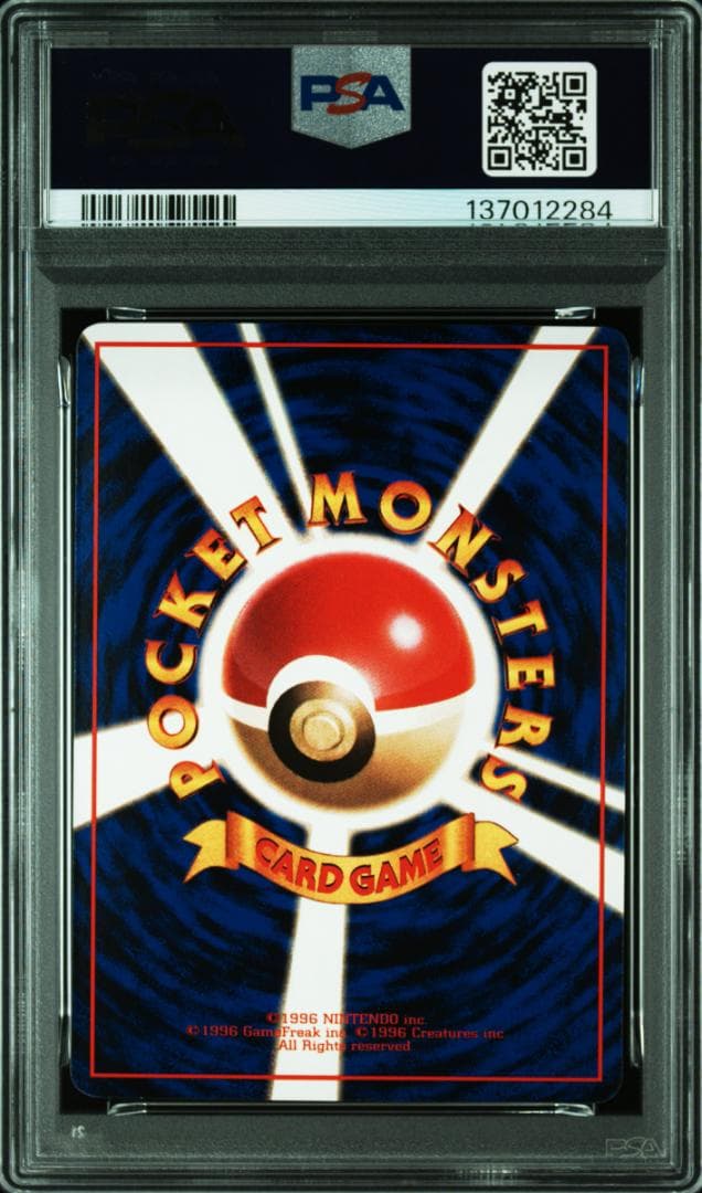 ライチュウ 拡張シート　PSA10　旧裏