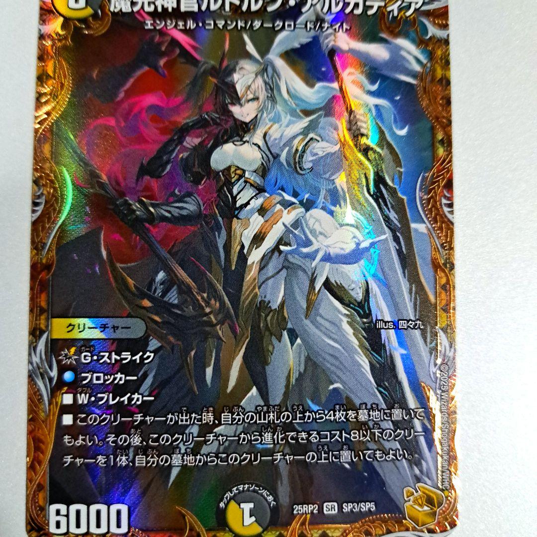 【本日発送】魔光神官ルドルフ・アルカディア　金トレジャー