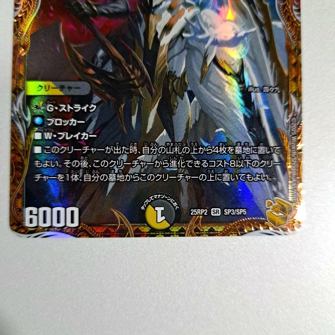 【本日発送】魔光神官ルドルフ・アルカディア　金トレジャー