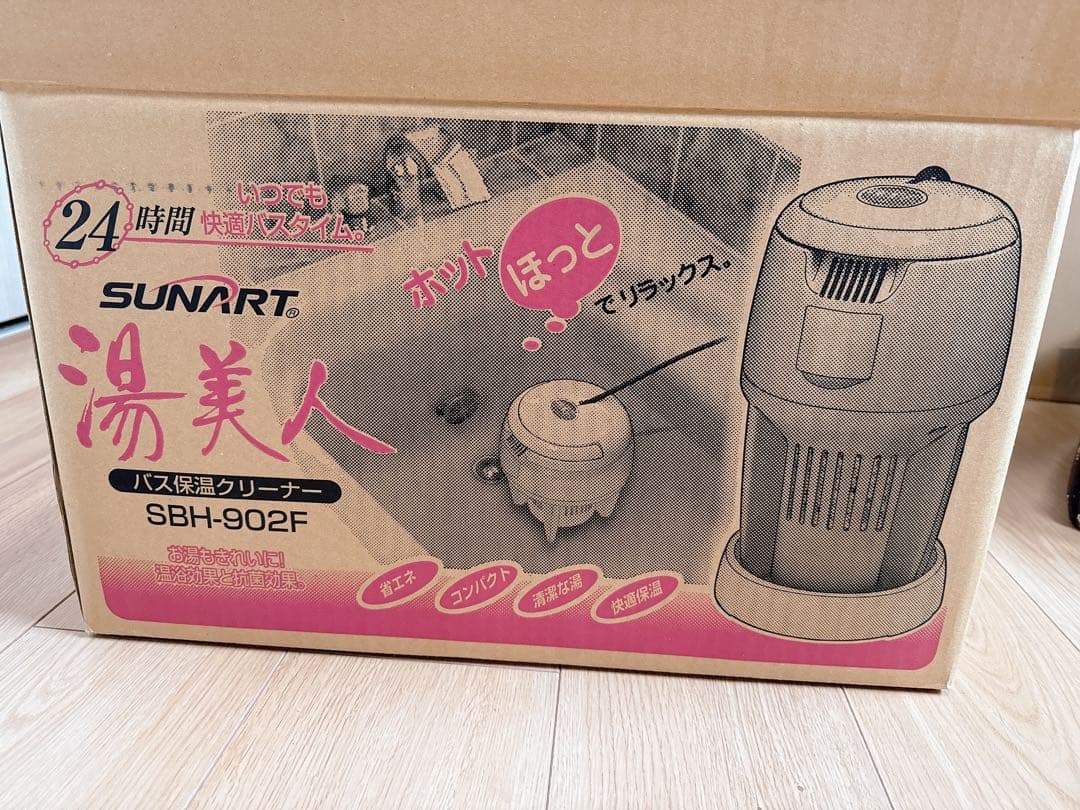 クマガイ電工SUNART バス保温クリーナー SBH-902F ピンク