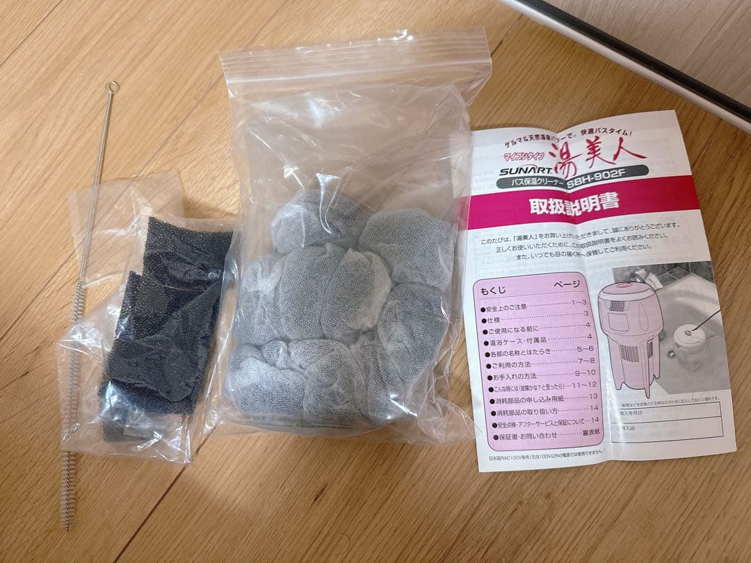 クマガイ電工SUNART バス保温クリーナー SBH-902F ピンク