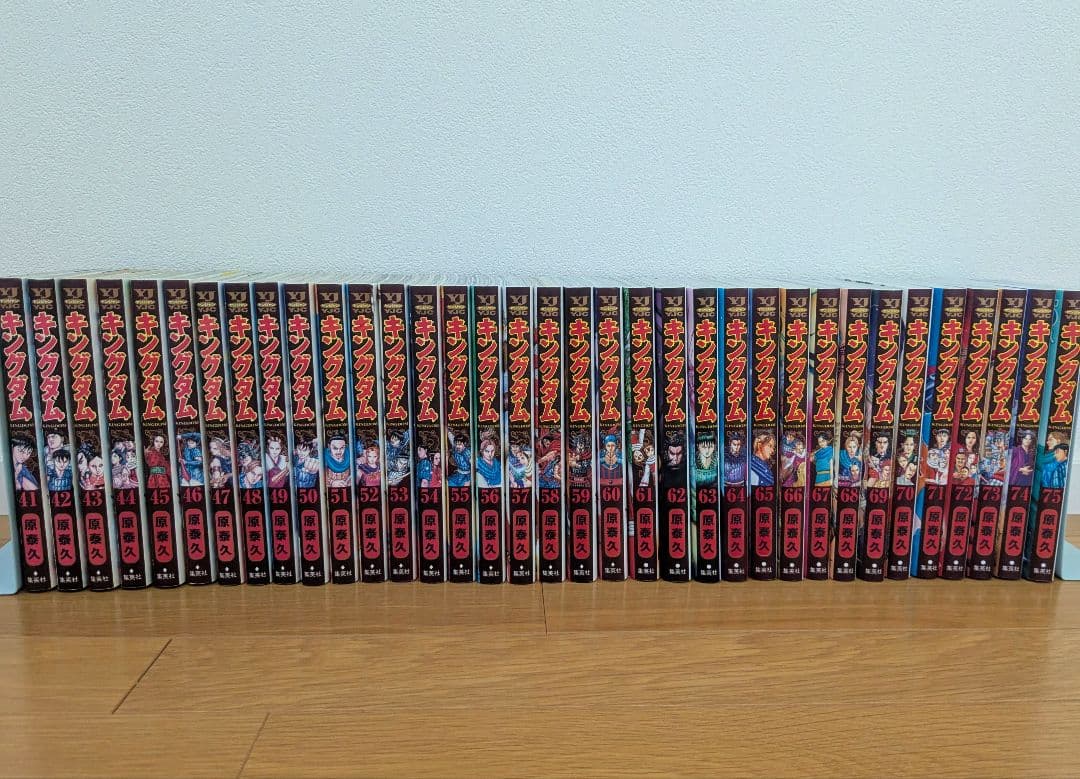 キングダム全巻セット(1-75巻)