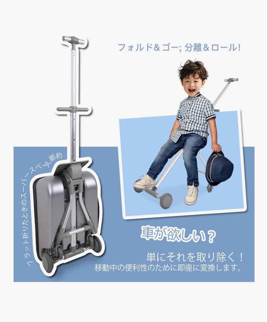 LOLO様新品乗れる子供キャリーケース 2WAY 分離可能 耐荷重30kg