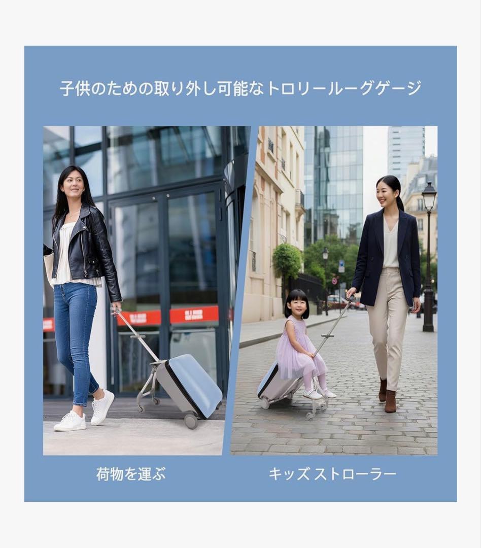 LOLO様新品乗れる子供キャリーケース 2WAY 分離可能 耐荷重30kg