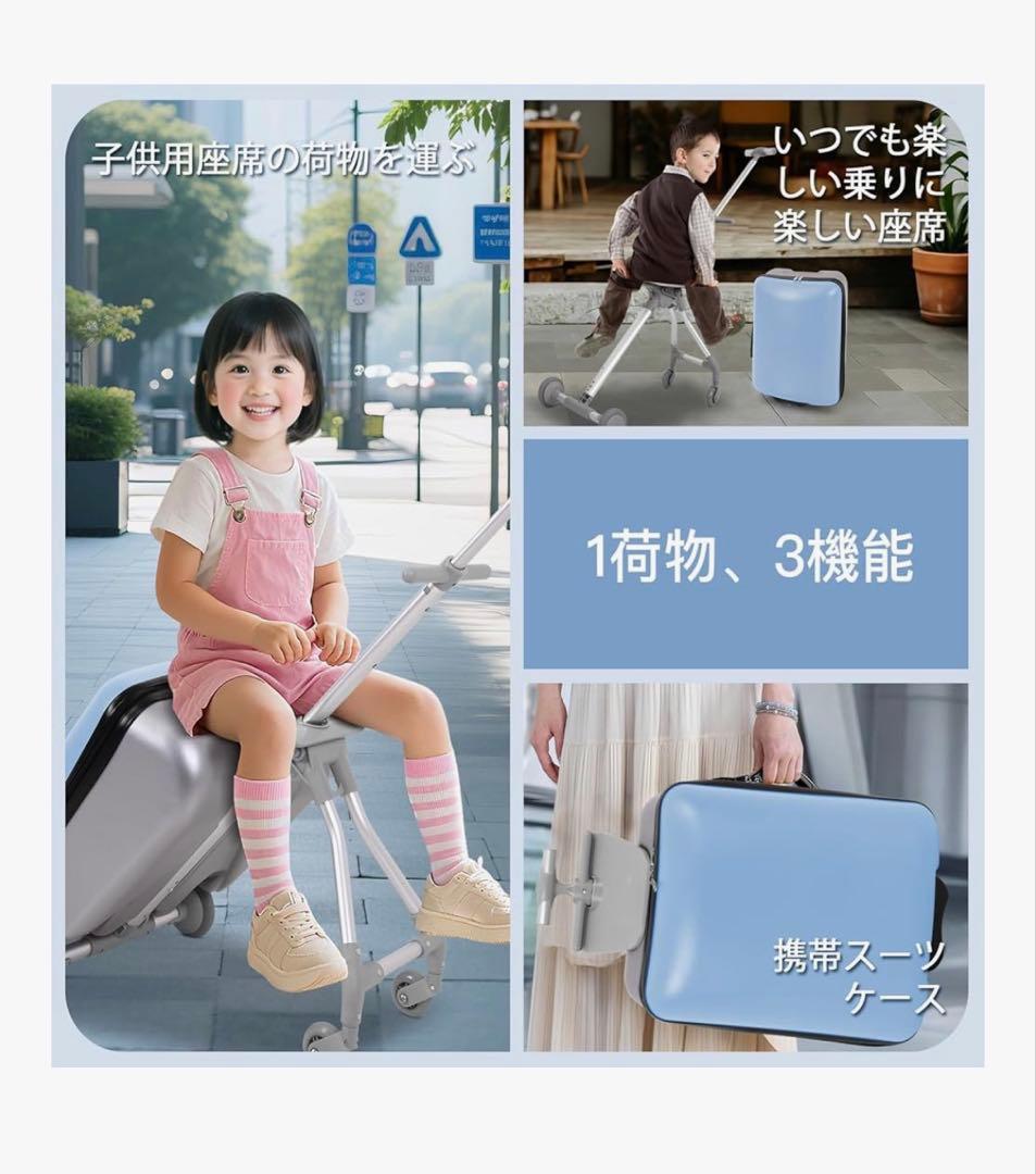 LOLO様新品乗れる子供キャリーケース 2WAY 分離可能 耐荷重30kg