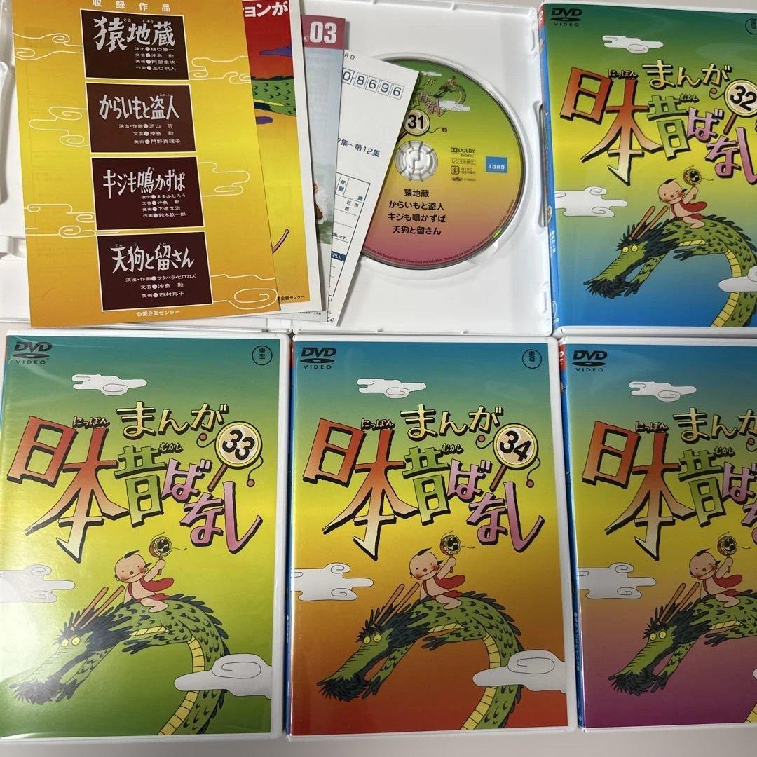まんが日本昔ばなし 第7集・第8集　全10巻DVDセット