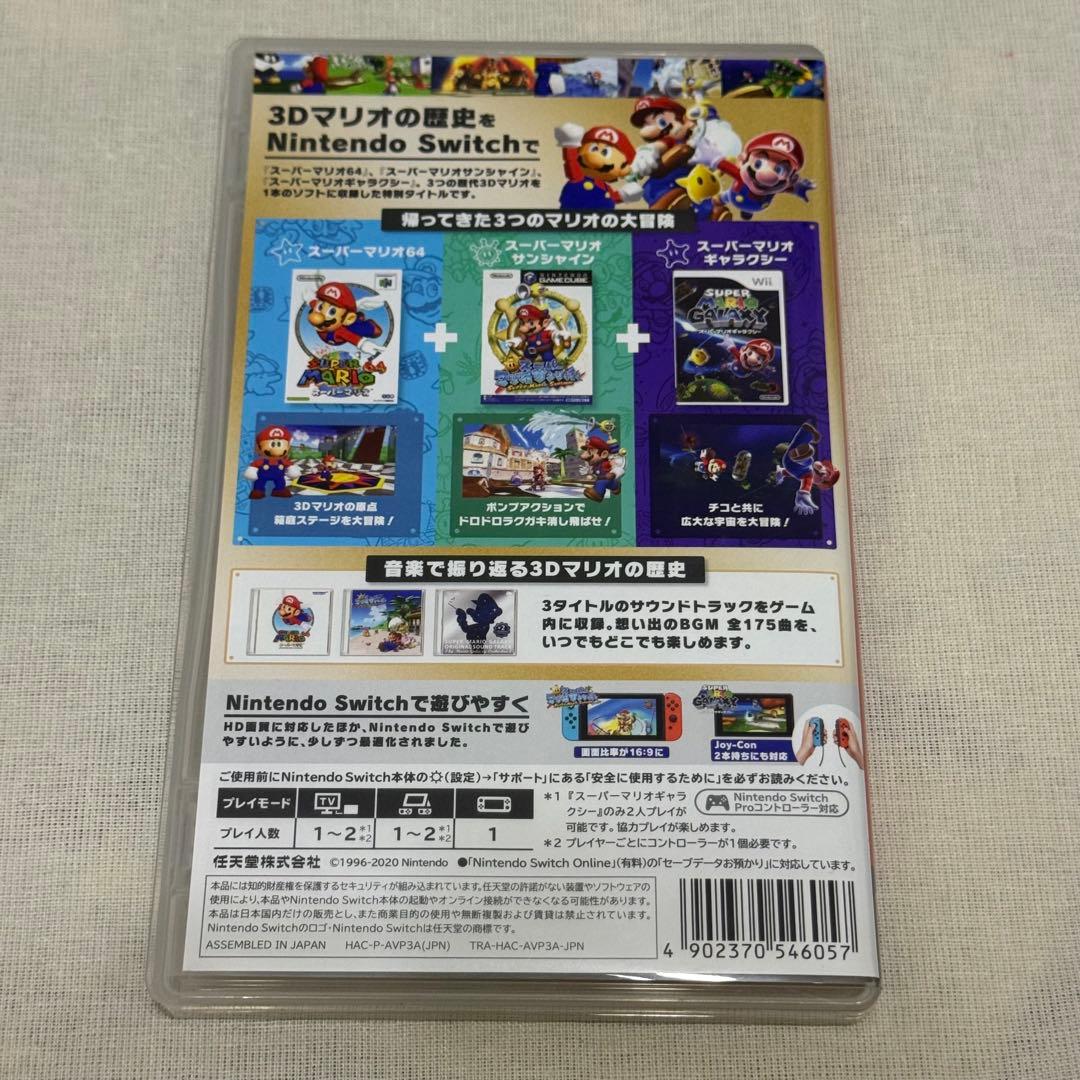 美品動作確認済 Nintendo Switch スーパーマリオ 3Dコレクション