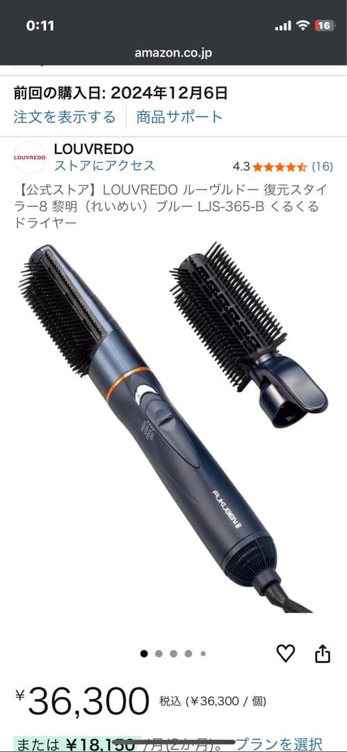 ドライヤー