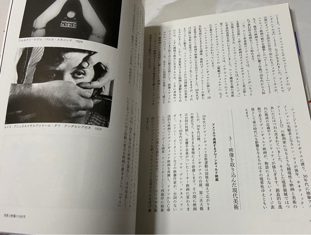 「映像表現の創造特性と可能性」と「美術×映像」のセット